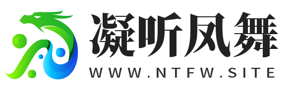 凝听凤舞